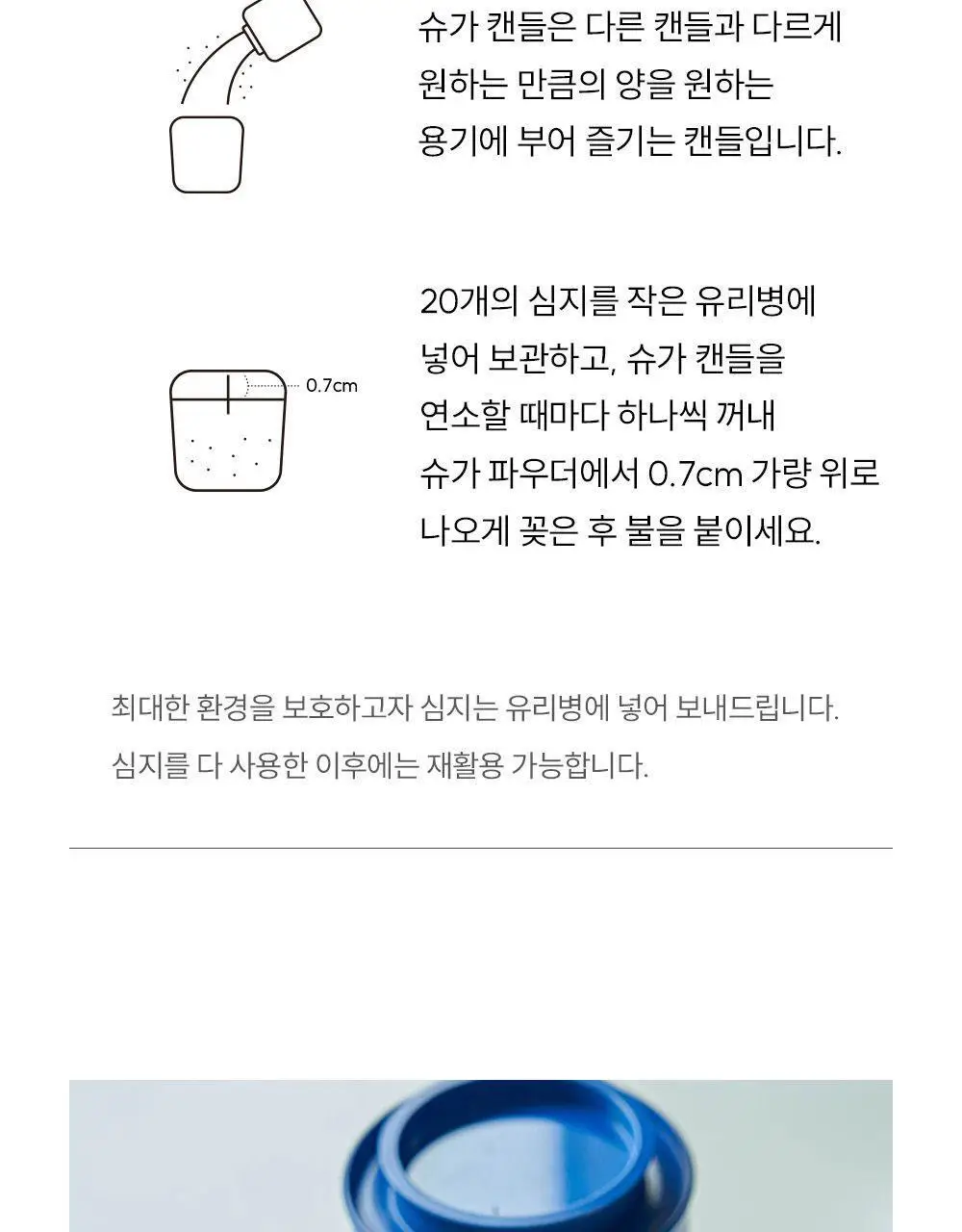 [NEW/신규향런칭] 꾸까 슈가캔들/ 샤쉐 8종 상세페이지 12
